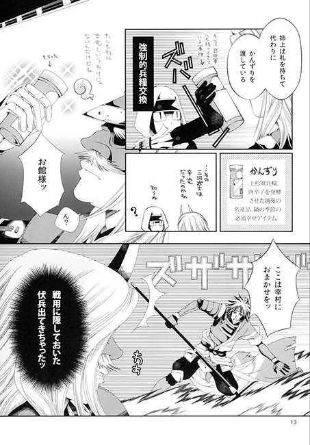 お土産FIGHTER1569 [アラブの太陽] | DLsite がるまに