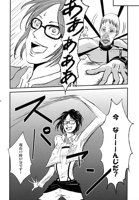 Eden [天獄旅行] | DLsite がるまに