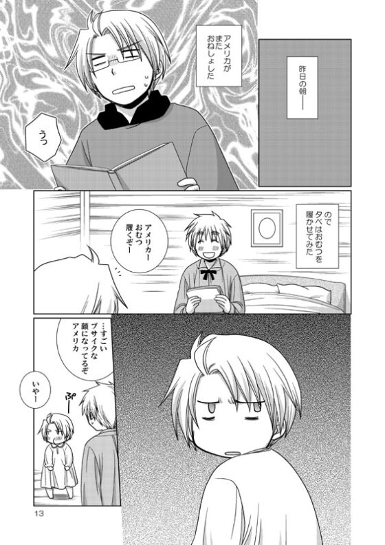はずかしいひと。 [ひだりや] | DLsite がるまに