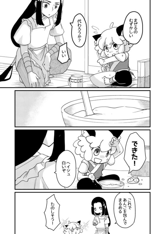 HEIHEIBONBON [ハコニハニワ。] | DLsite がるまに