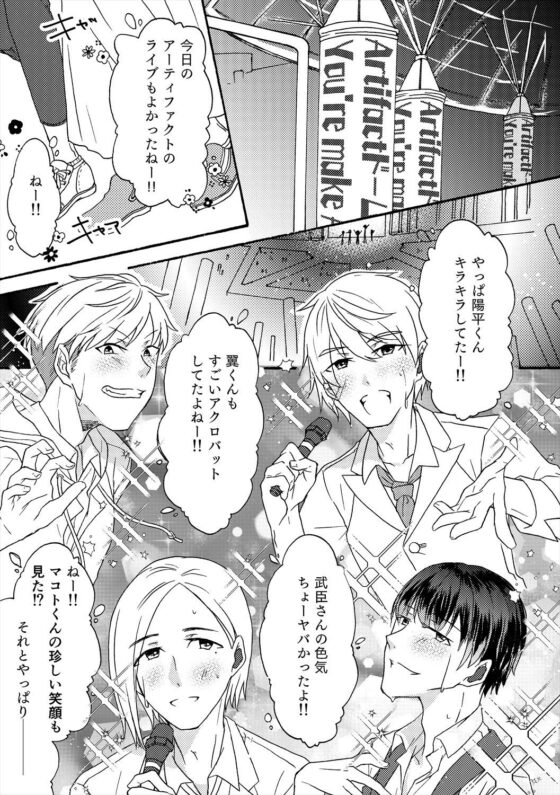 誰より可愛い伊万里くん [フレエドム] | DLsite がるまに