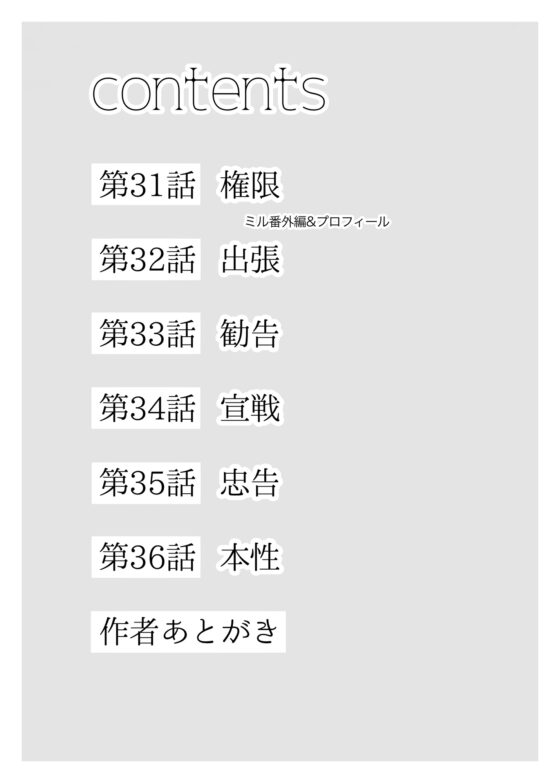 兵士養成学校HS!【第6巻】 [HS32区] | DLsite がるまに