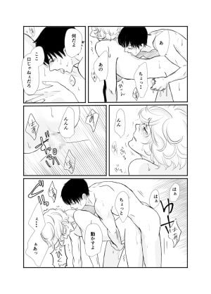 アホエロR18  vol.2 [重い実] | DLsite がるまに