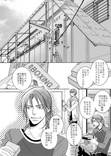 日曜BOXER [999] | DLsite がるまに