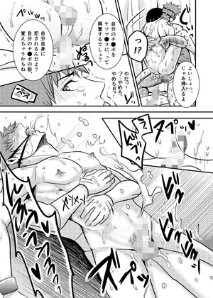 たけるきゅんっ、おじさんとハァハァしよ? [年がら年中] | DLsite がるまに