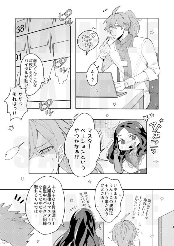 アニキ達にぐだお君が魔力をカツアゲされる本 [C2.Inc] | DLsite がるまに