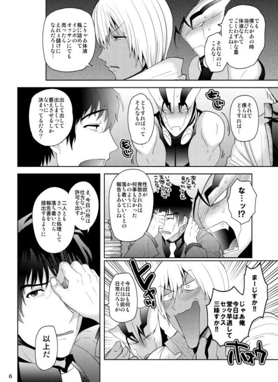 強制発情状態 [ぼたもちの宴] | DLsite がるまに