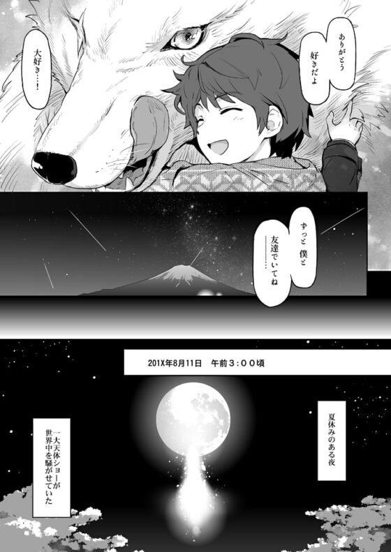 Traumatic Phantasm #03 [MARINCONIA] | DLsite がるまに