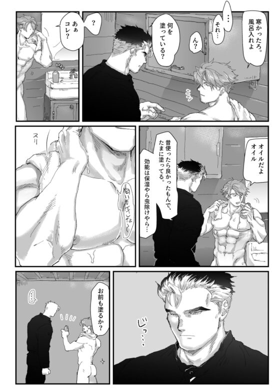 ふたなりくんと黒髪くんとオイル [すなむし] | DLsite がるまに