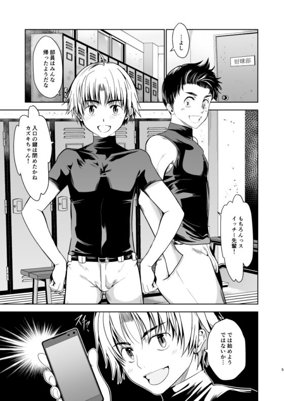 俺のポジションそっちかよ!? [TANTAN] | DLsite がるまに