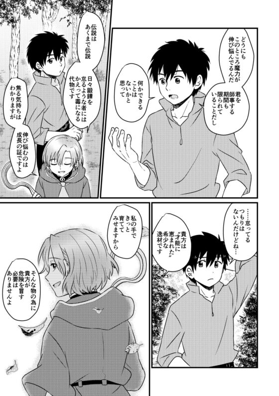 英雄の条件 [さけのあて] | DLsite がるまに