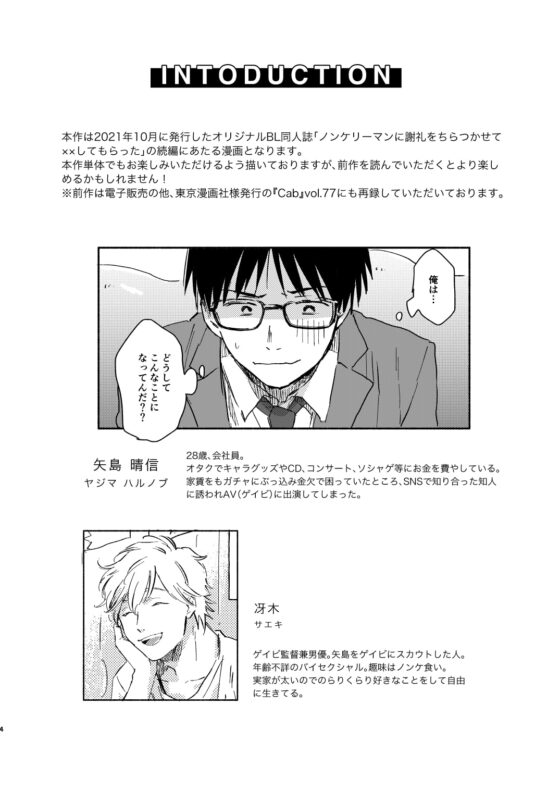 副業バレた! [Bunny bell boy] | DLsite がるまに