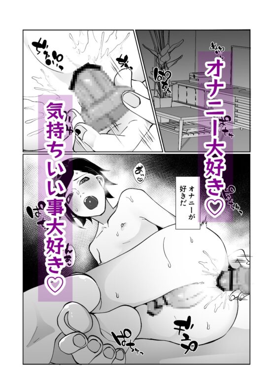 軽い気持ちで生ち●ぽ求めたら結腸まで届くクソデカち●ぽで連続潮吹き絶頂させられた [ユーノオクツキ] | DLsite がるまに