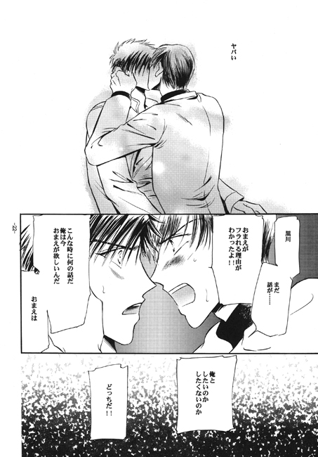 止まらない指先 [ビネツショウネン] | DLsite がるまに