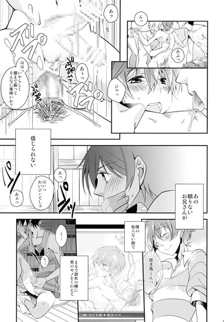 パンドラの箱 [姉苺] | DLsite がるまに