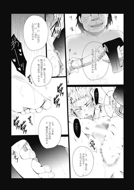 烏回覧板(うかいらんばん) [我☆慢☆汁にチンパイパイ] | DLsite がるまに