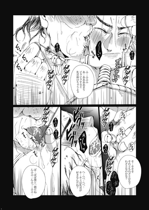 ア○ル崩壊〜烏養○心〜 [我☆慢☆汁にチンパイパイ] | DLsite がるまに