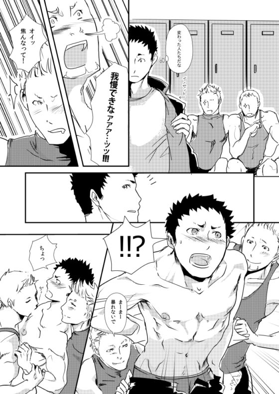 HAttEN!! [星ノ匣] | DLsite がるまに