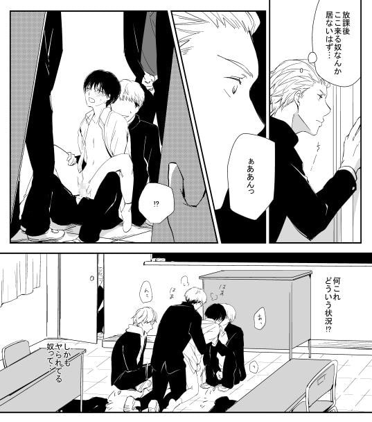 真面目な優等生の乱交現場を目撃した俺は… [鹿なる] | DLsite がるまに