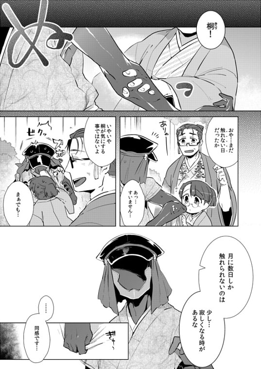 影追いと紫陽花 [ひとわたり] | DLsite がるまに