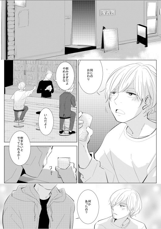 キモデブとの馴れ初めについて。 [鹿なる] | DLsite がるまに