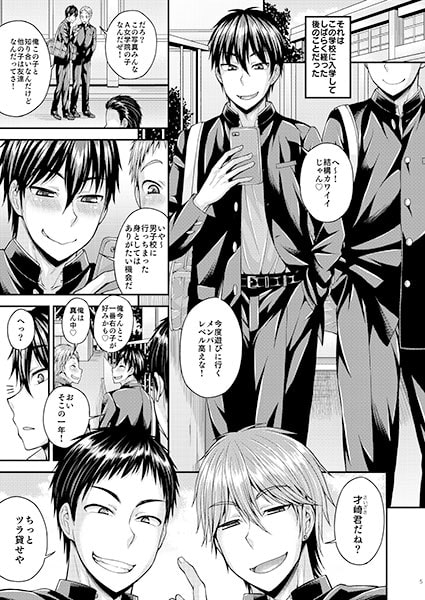 CRUSHERS [脱力研究会] | DLsite がるまに