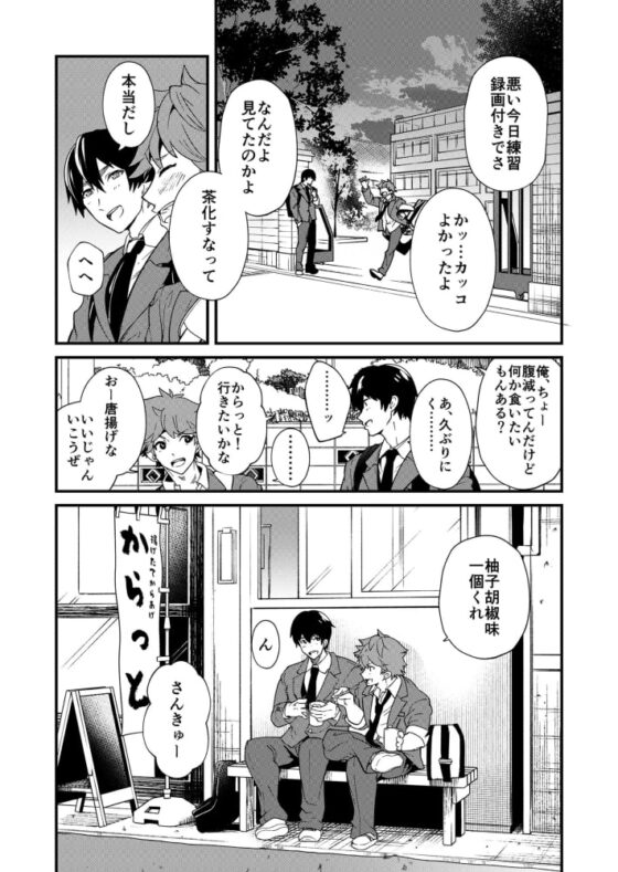 きりつ、きをつけ、れい! [エイチジジョウ] | DLsite がるまに