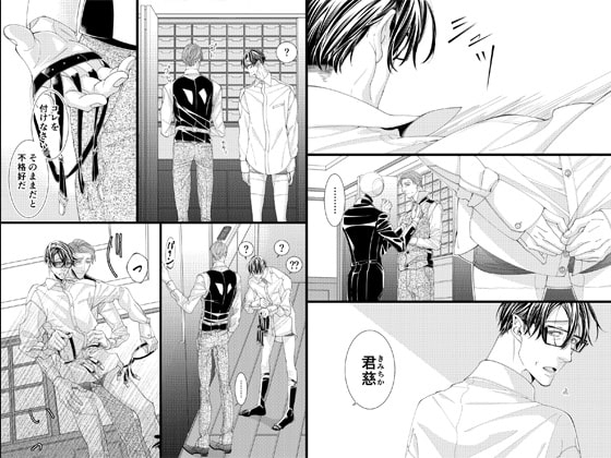 従兄弟の熱に貫かれて浅ましく乱れる僕 [OL] | DLsite がるまに