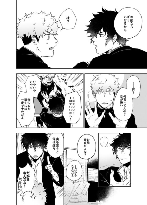 クラップユアハンズ [廃棄物処理場] | DLsite がるまに