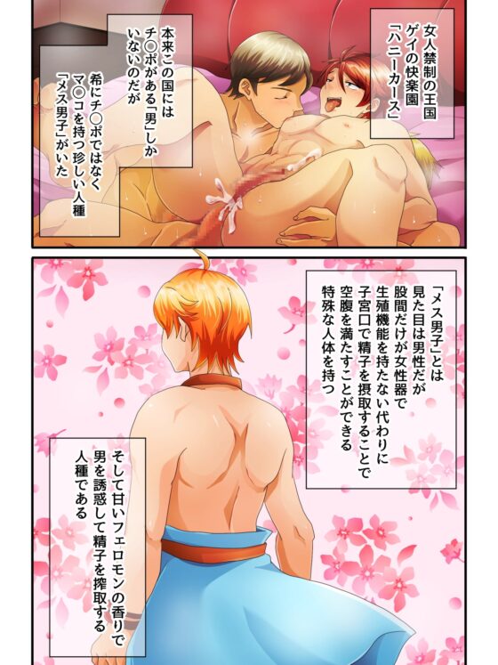 メス男子★サレイちゃん [うさぎのうがたくん] | DLsite がるまに