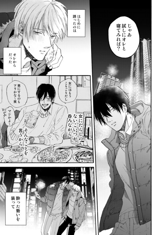 さよならリグレッド [pasteel] | DLsite がるまに