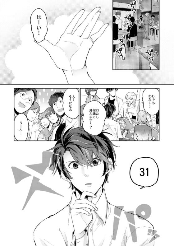 お世辞の言えない正直さん [cyan] | DLsite がるまに