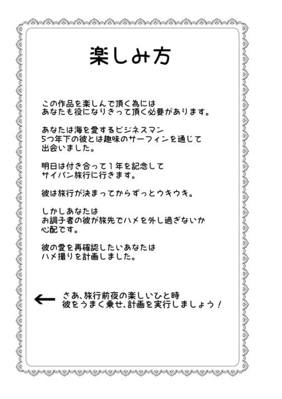 【漫画+ボイス】ハメ撮り!～ヤンチャなシャイBoy～七海敦也 [ぷれい☆る～む] | DLsite がるまに