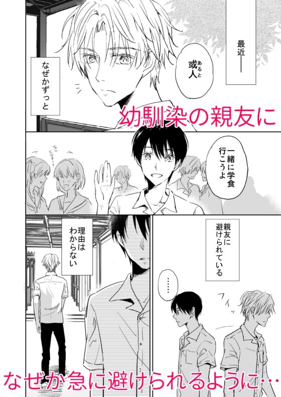 とろとろあまい [宇良ノ森] | DLsite がるまに