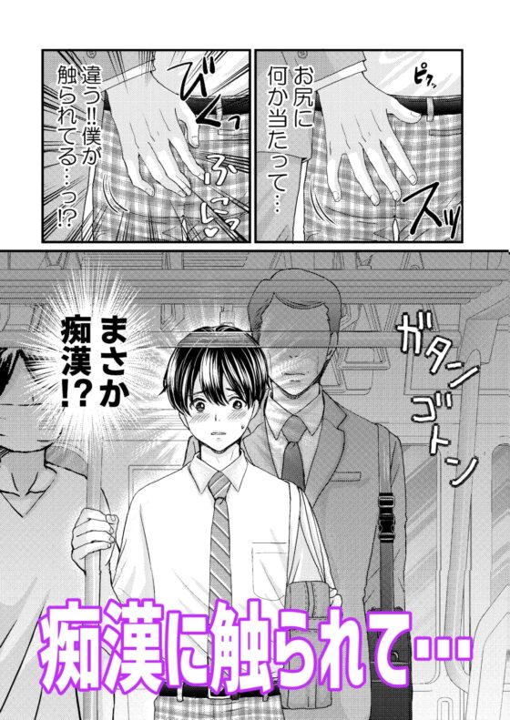 DKモブレ痴漢 [うどんこ組] | DLsite がるまに