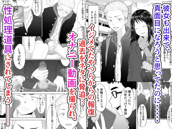 ヤンキー汚し 仕返しで輪姦され続けた不良の末路 [ピュータロ] | DLsite がるまに