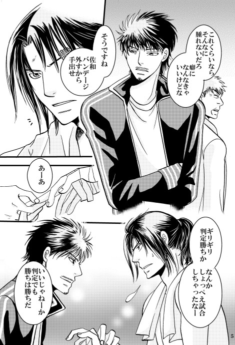 GYM～傷痕～ [999] | DLsite がるまに