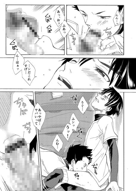 口際宣言-オクチノコイビト- [エイチジジョウ] | DLsite がるまに