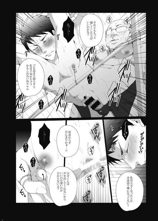 鮫柄学園のヤリ部屋 [我☆慢☆汁にチンパイパイ] | DLsite がるまに