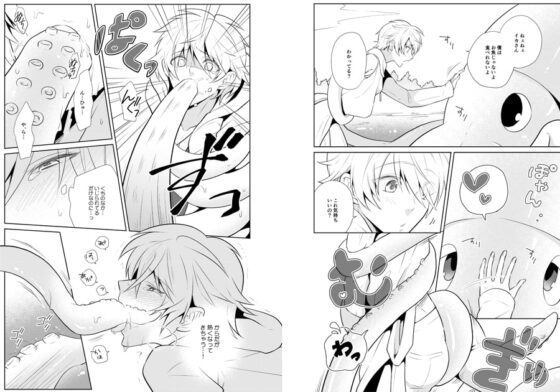 かなづち勇者と魔王と烏賊 [Peeping Phantom] | DLsite がるまに