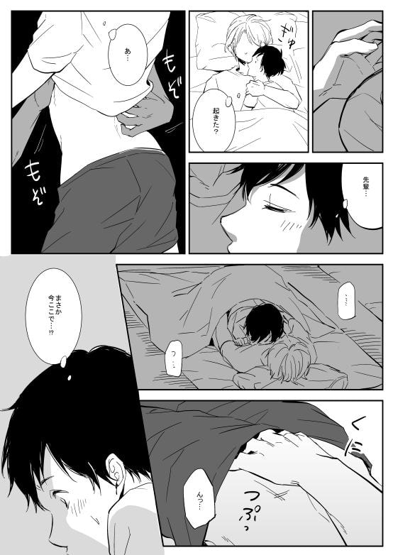 彼氏の部屋へ夜這いにいったら返り討ちにあった話 [鹿なる] | DLsite がるまに