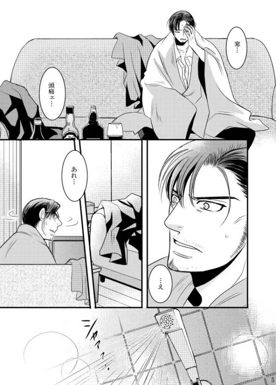 雪の朝 [999] | DLsite がるまに