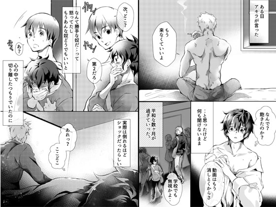 親友に喘がされたい～恋人とはできない強引エッチで乱されて～ [OL] | DLsite がるまに