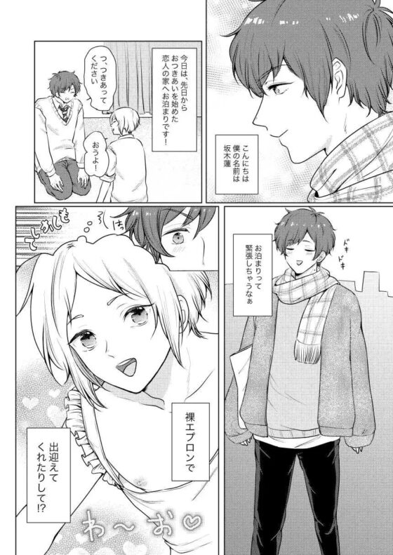 こんなにだしちゃっていいの? [キャラメルマキアート] | DLsite がるまに