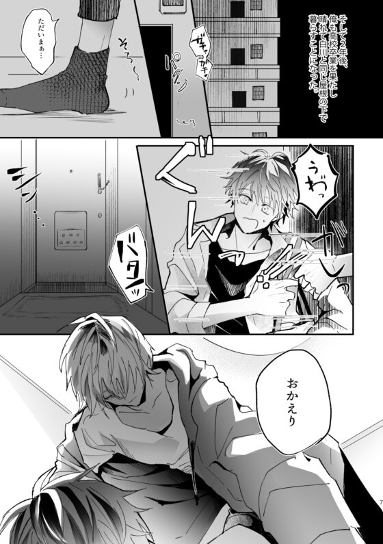 そろそろ親友やめたい [うきうきらんらん] | DLsite がるまに
