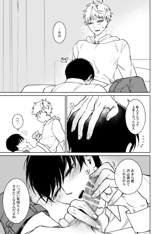 お兄さん、可愛いね。2 [Demi] | DLsite がるまに