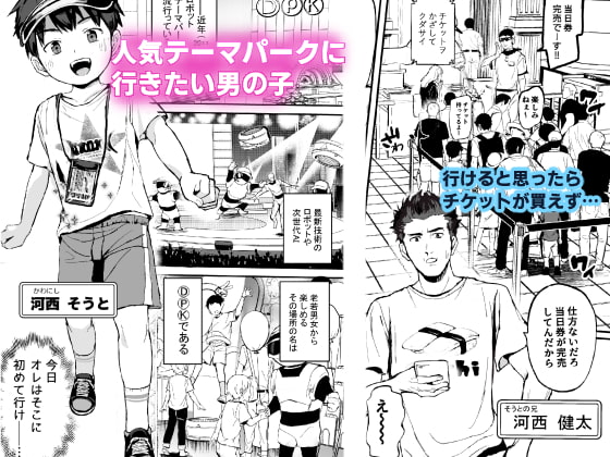 このキカイで縛って絞ってナカまで注入 [ほちどんまい] | DLsite がるまに