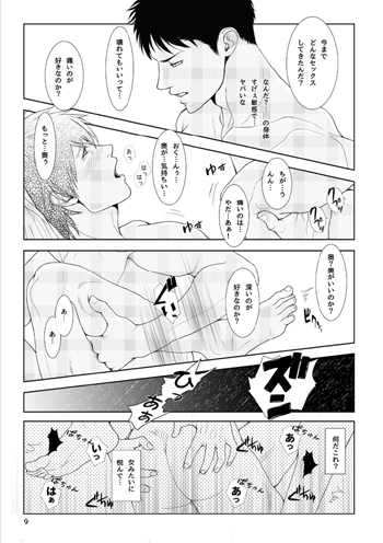 ×××依存 [Droop] | DLsite がるまに