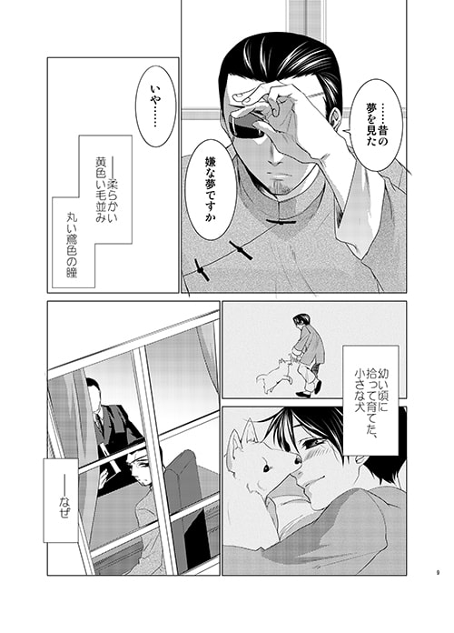 Deeper,Deeper [海底医務院] | DLsite がるまに