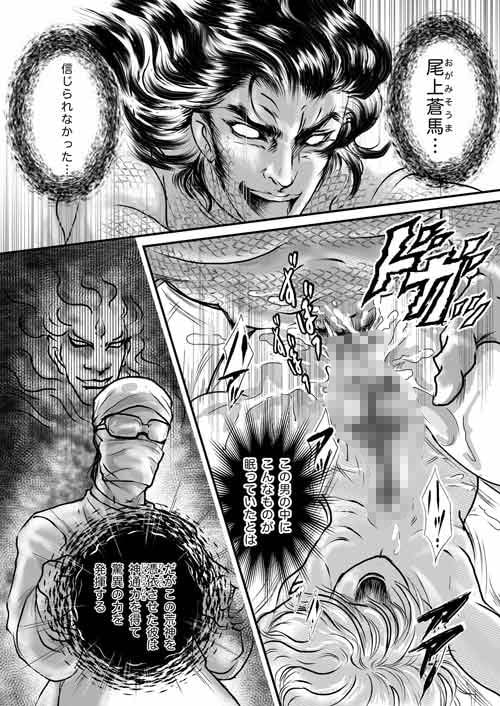 荒神の贄 [E-mon企画] | DLsite がるまに